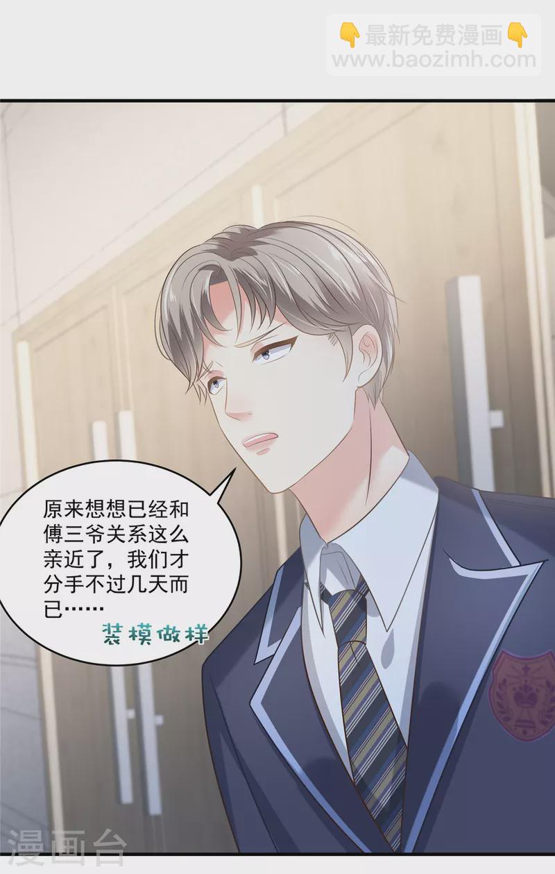 第231话 我是你的靠山-第237话