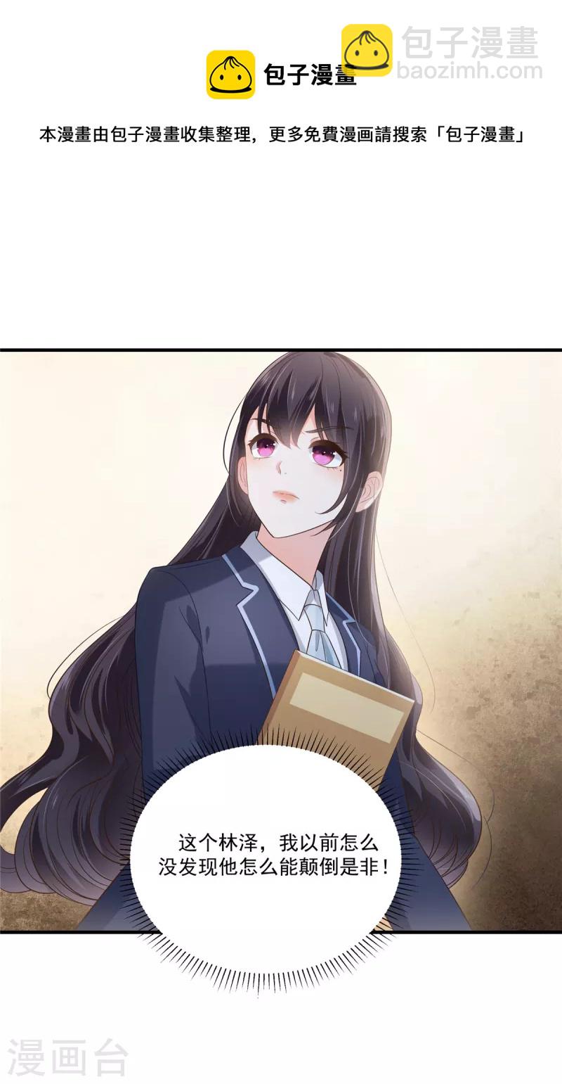 第231话 我是你的靠山-第237话