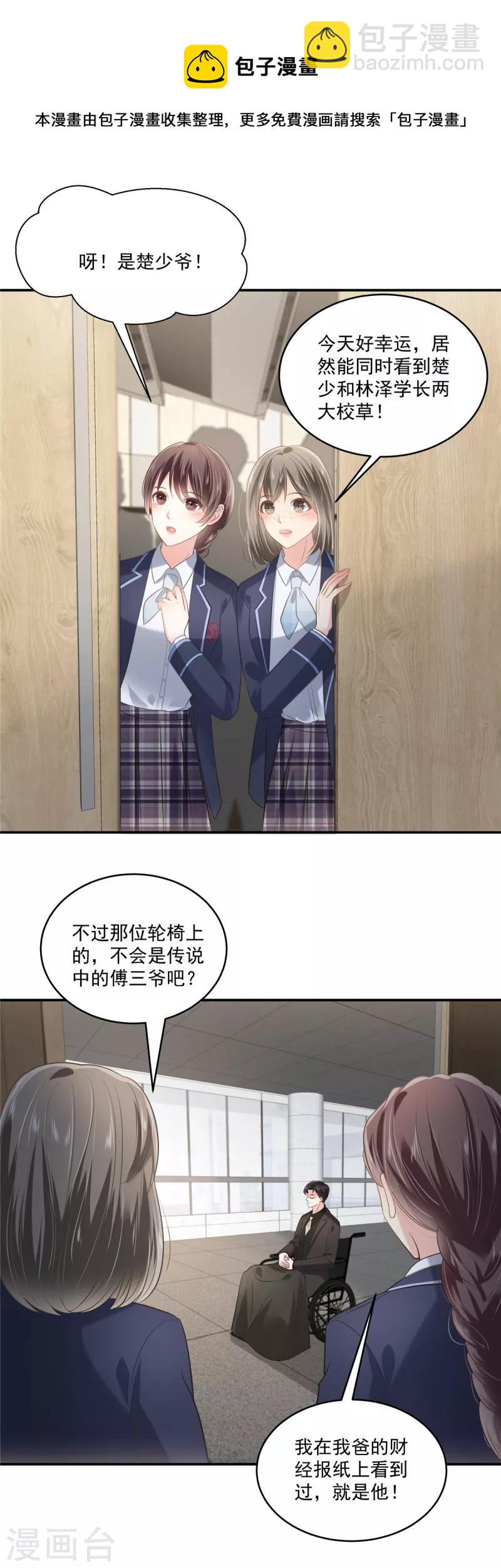 第231话 我是你的靠山-第237话