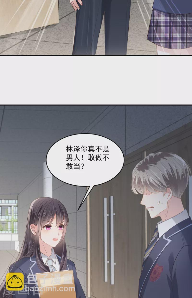第233话 渣男配贱女-第239话