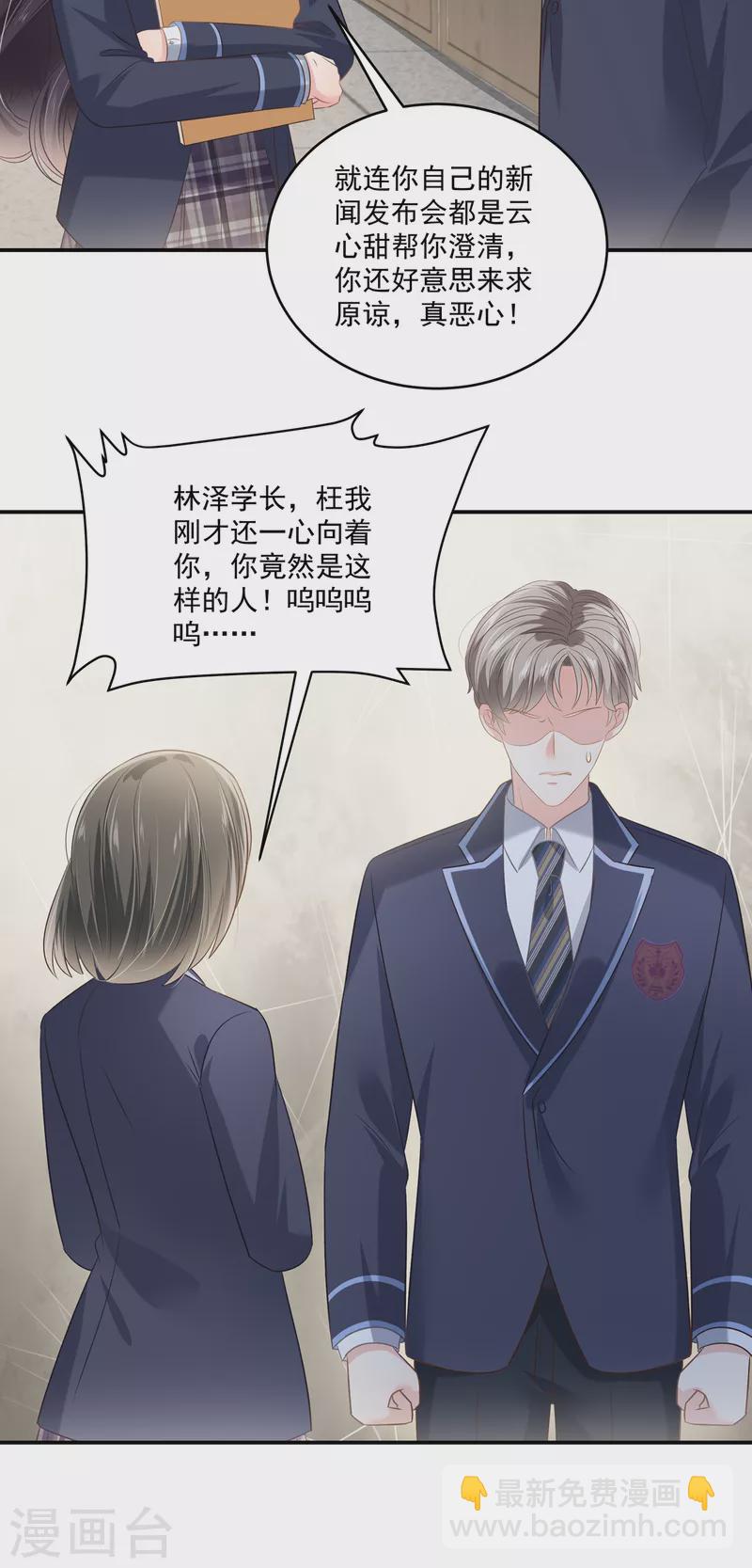第233话 渣男配贱女-第239话