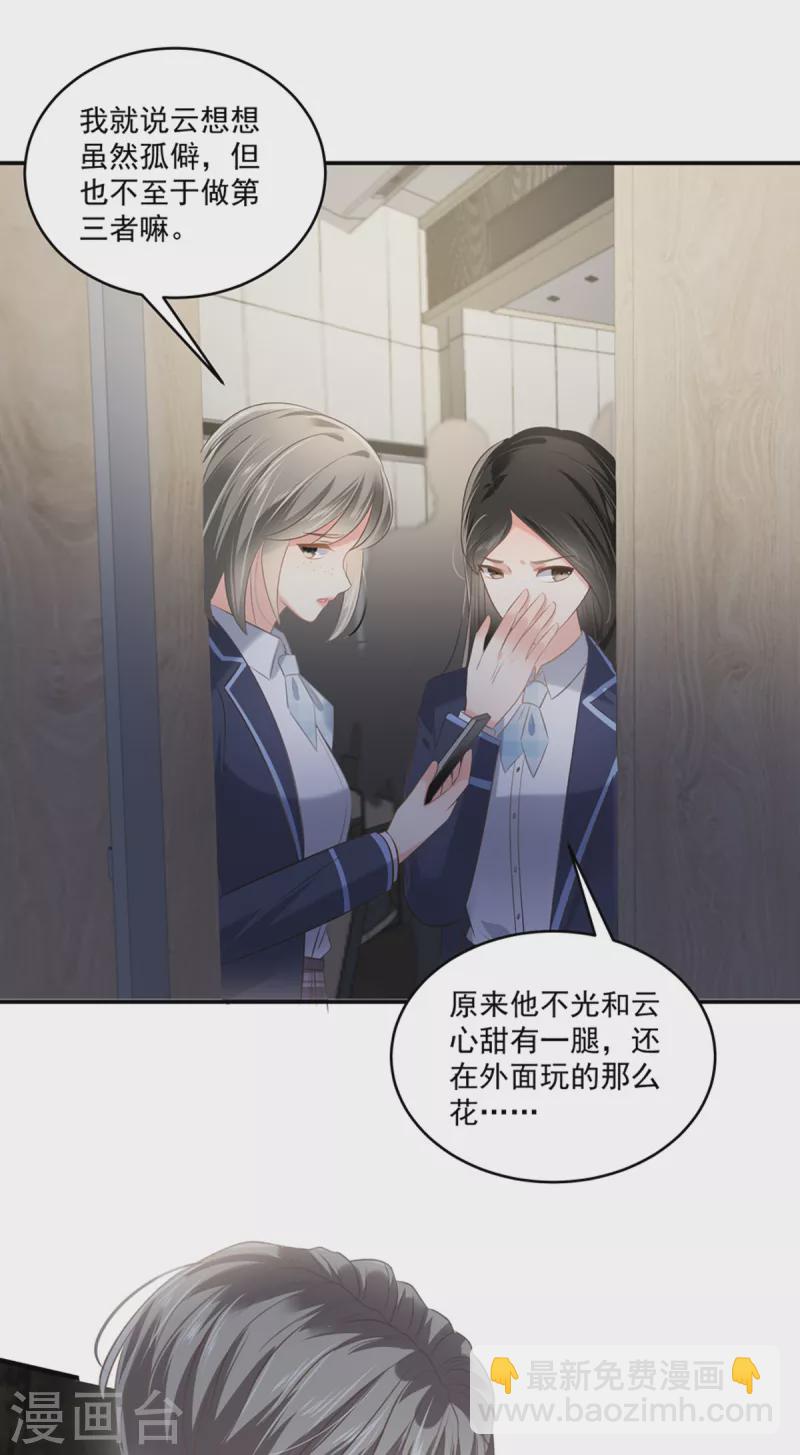 第233话 渣男配贱女-第239话