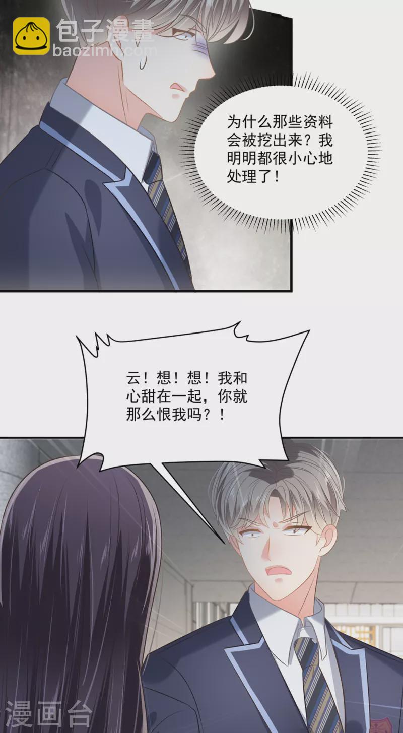 第233话 渣男配贱女-第239话