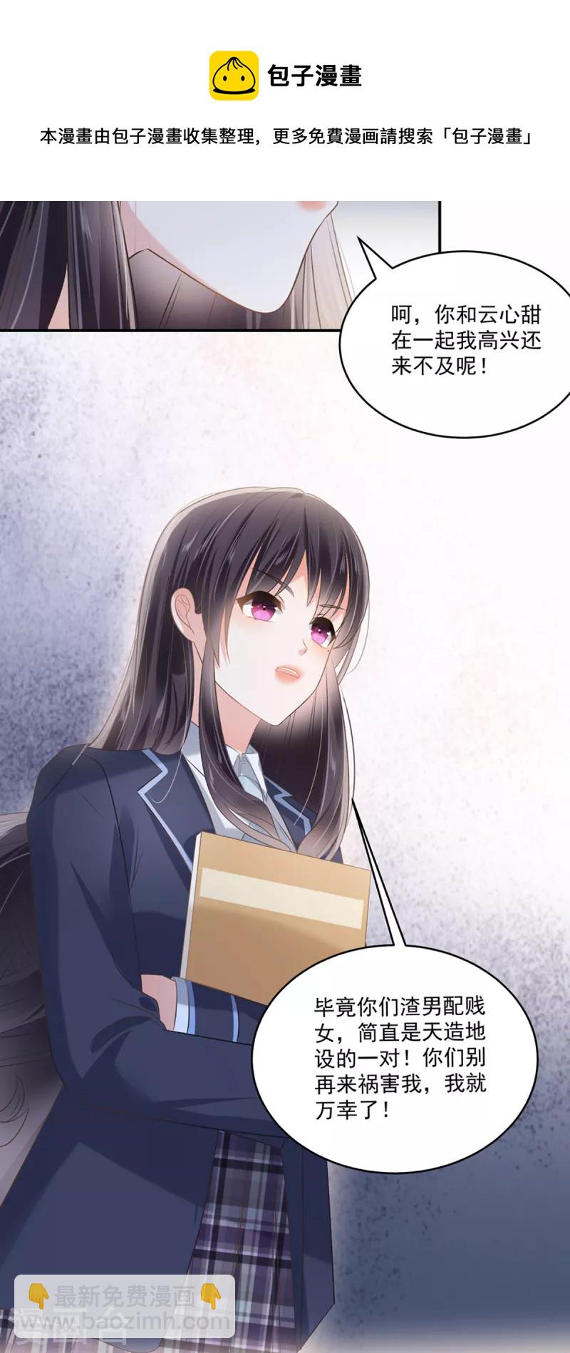 第233话 渣男配贱女-第239话