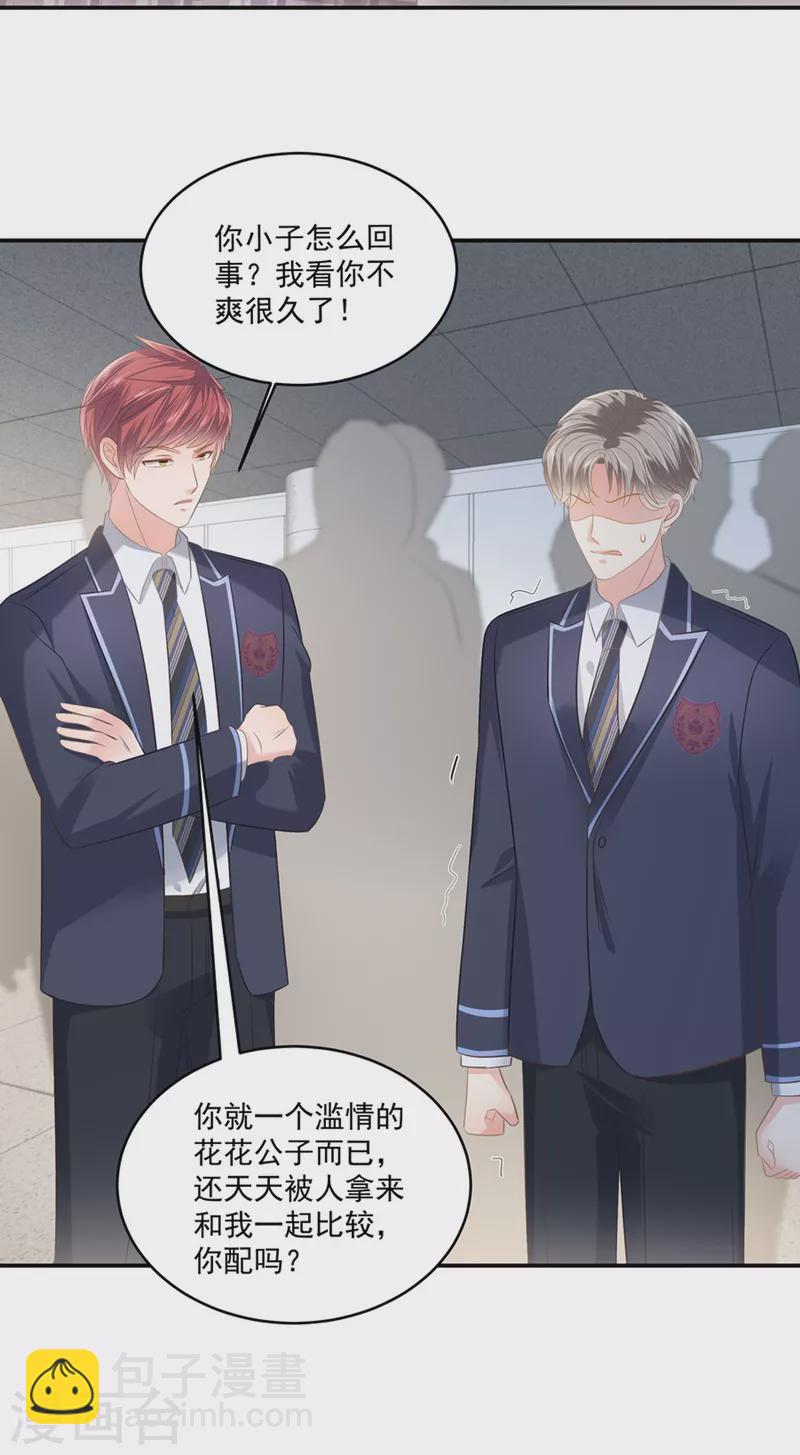 第233话 渣男配贱女-第239话