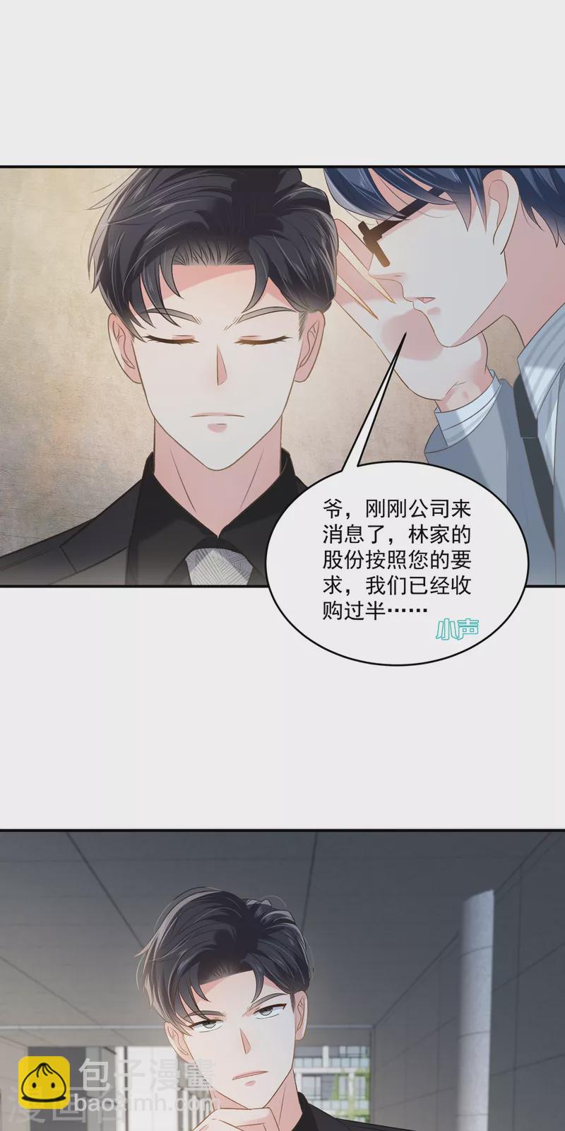 第233话 渣男配贱女-第239话