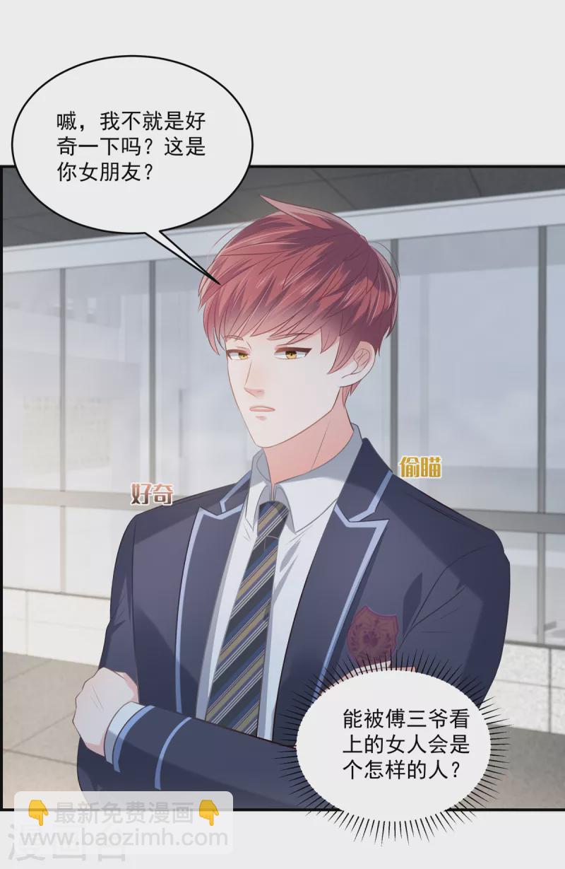 第233话 渣男配贱女-第239话