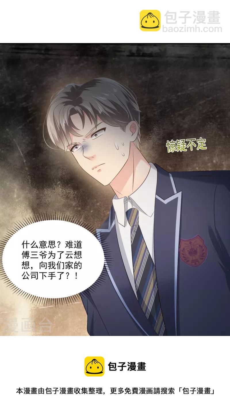 第233话 渣男配贱女-第239话