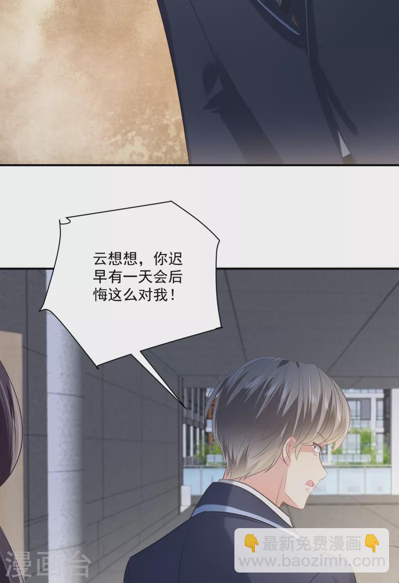 第233话 渣男配贱女-第239话