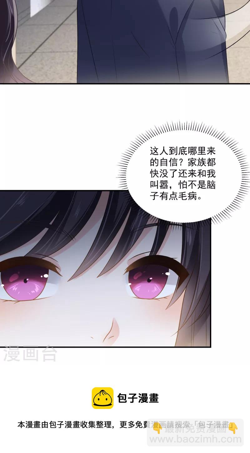 第233话 渣男配贱女-第239话