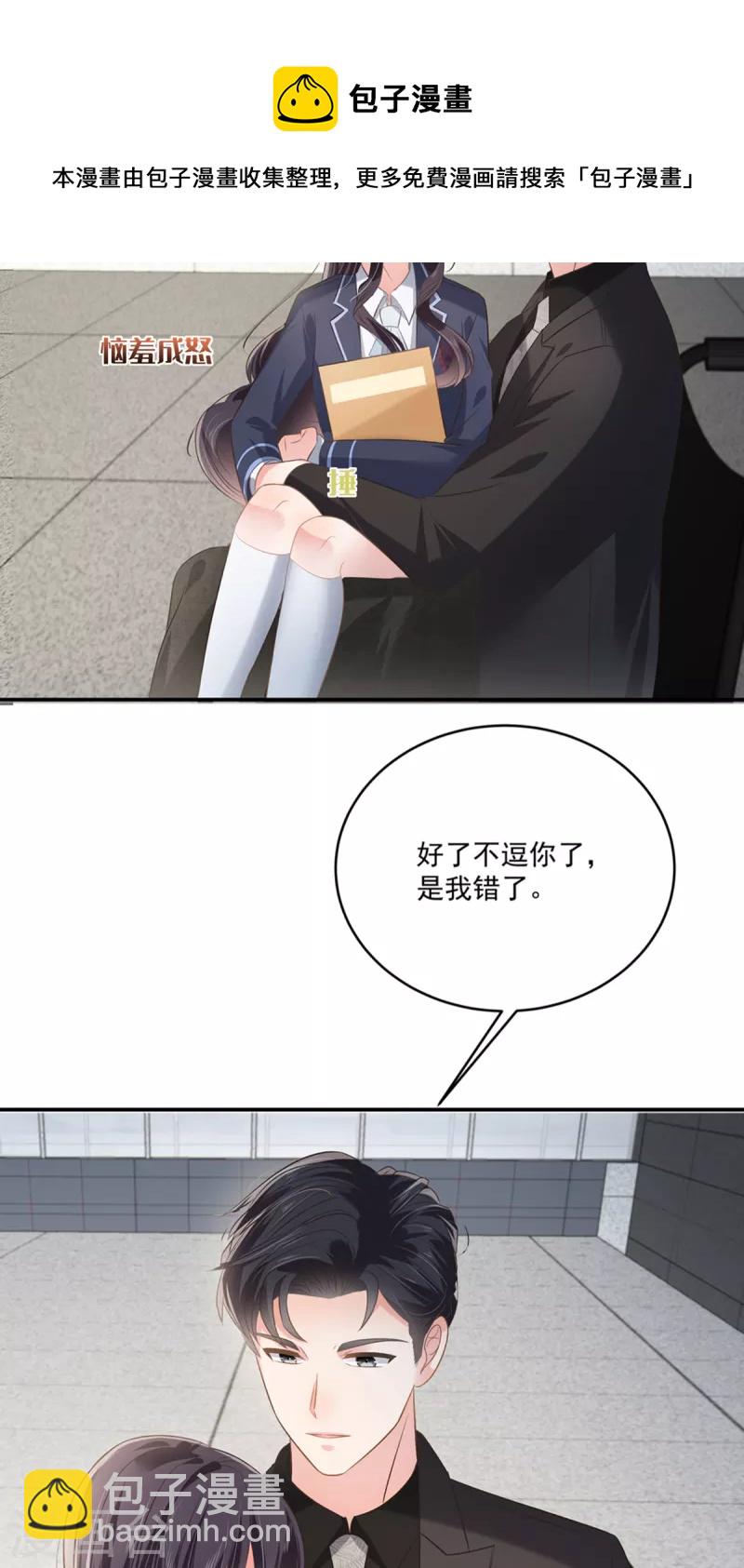 第233话 渣男配贱女-第239话