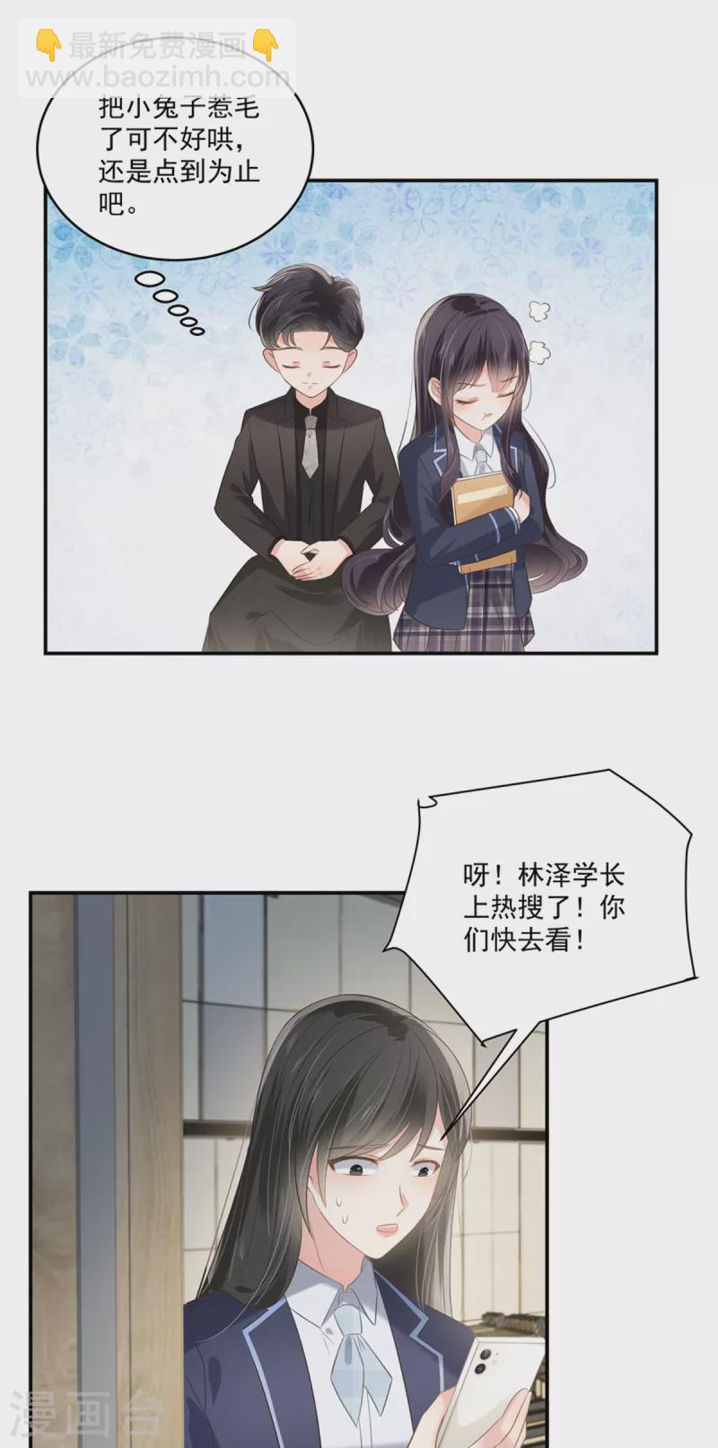 第233话 渣男配贱女-第239话