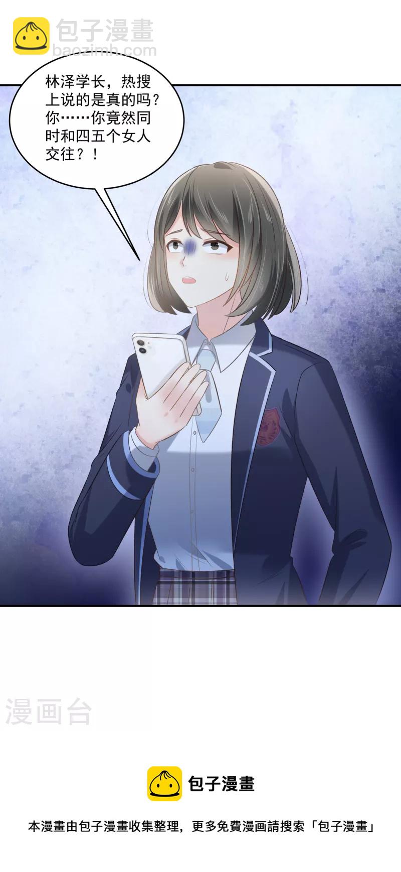 第233话 渣男配贱女-第239话