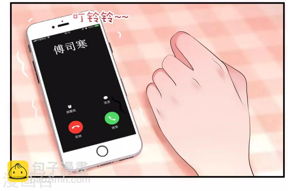 第25话 我在你家楼下-第25话