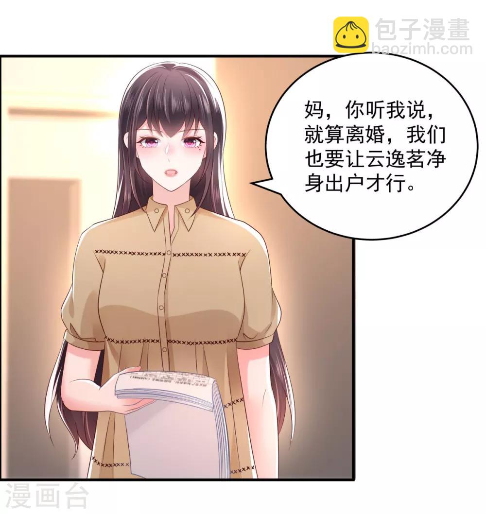 第25话 我在你家楼下-第25话