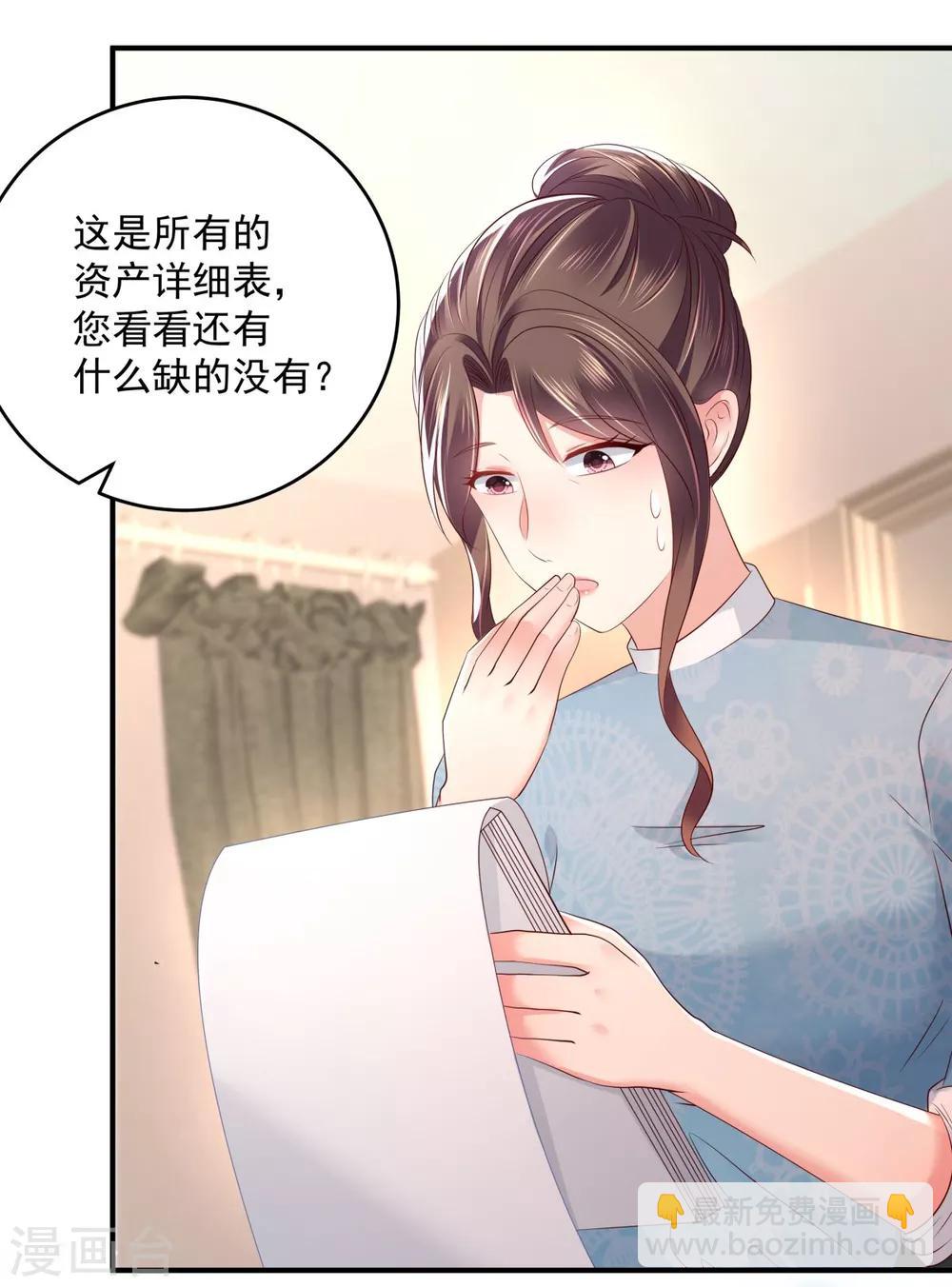 第25话 我在你家楼下-第25话