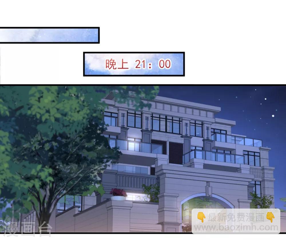 第25话 我在你家楼下-第25话