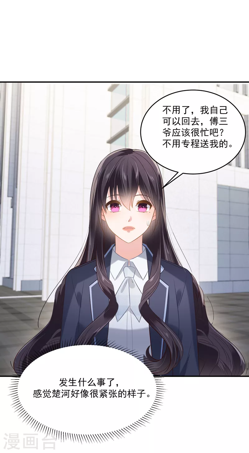第235话 一点都不困扰-第241话