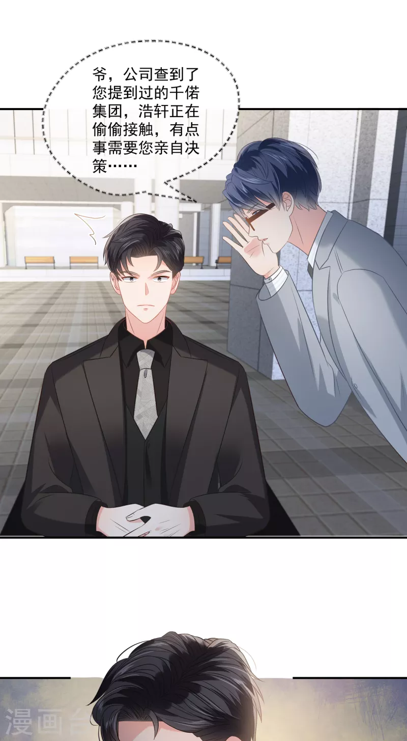 第235话 一点都不困扰-第241话