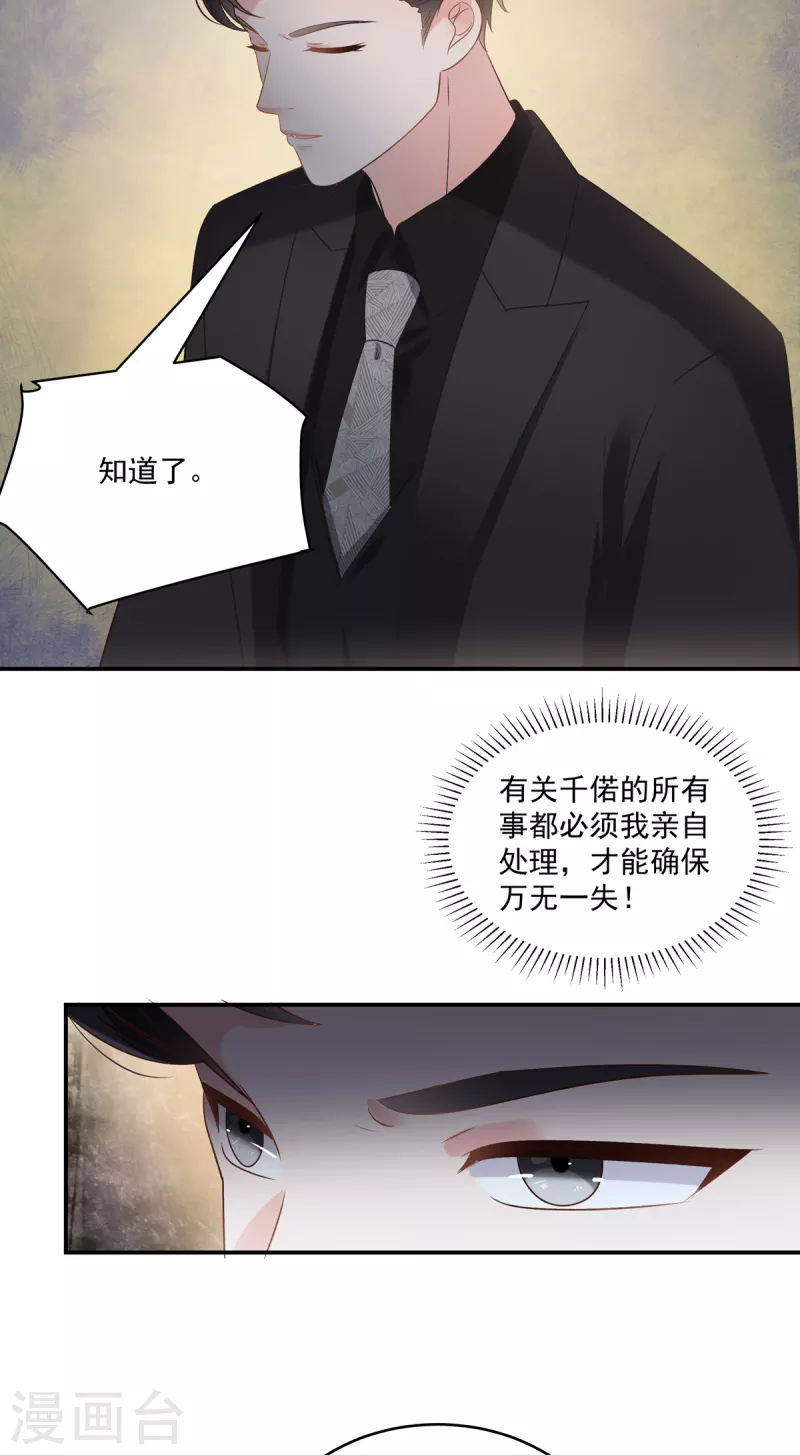 第235话 一点都不困扰-第241话
