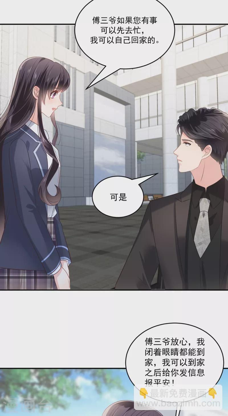 第235话 一点都不困扰-第241话