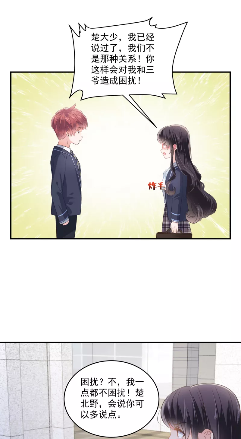 第235话 一点都不困扰-第241话
