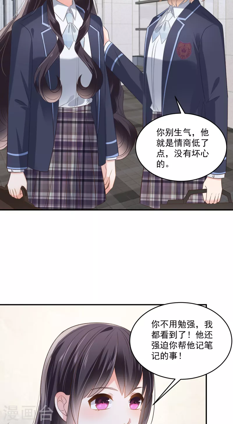 第235话 一点都不困扰-第241话