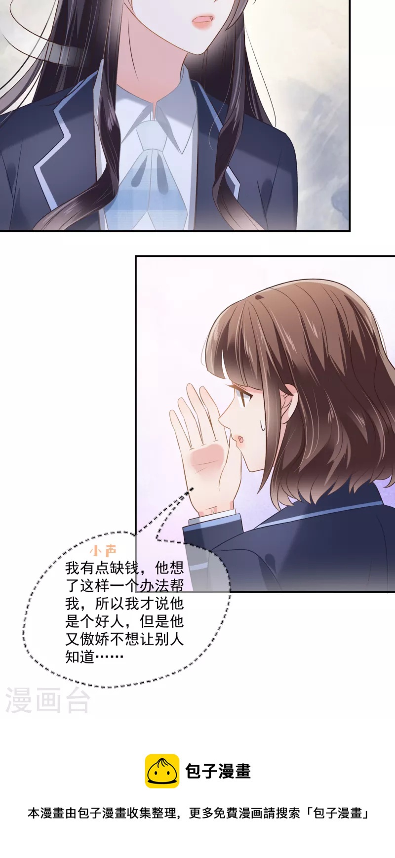 第235话 一点都不困扰-第241话