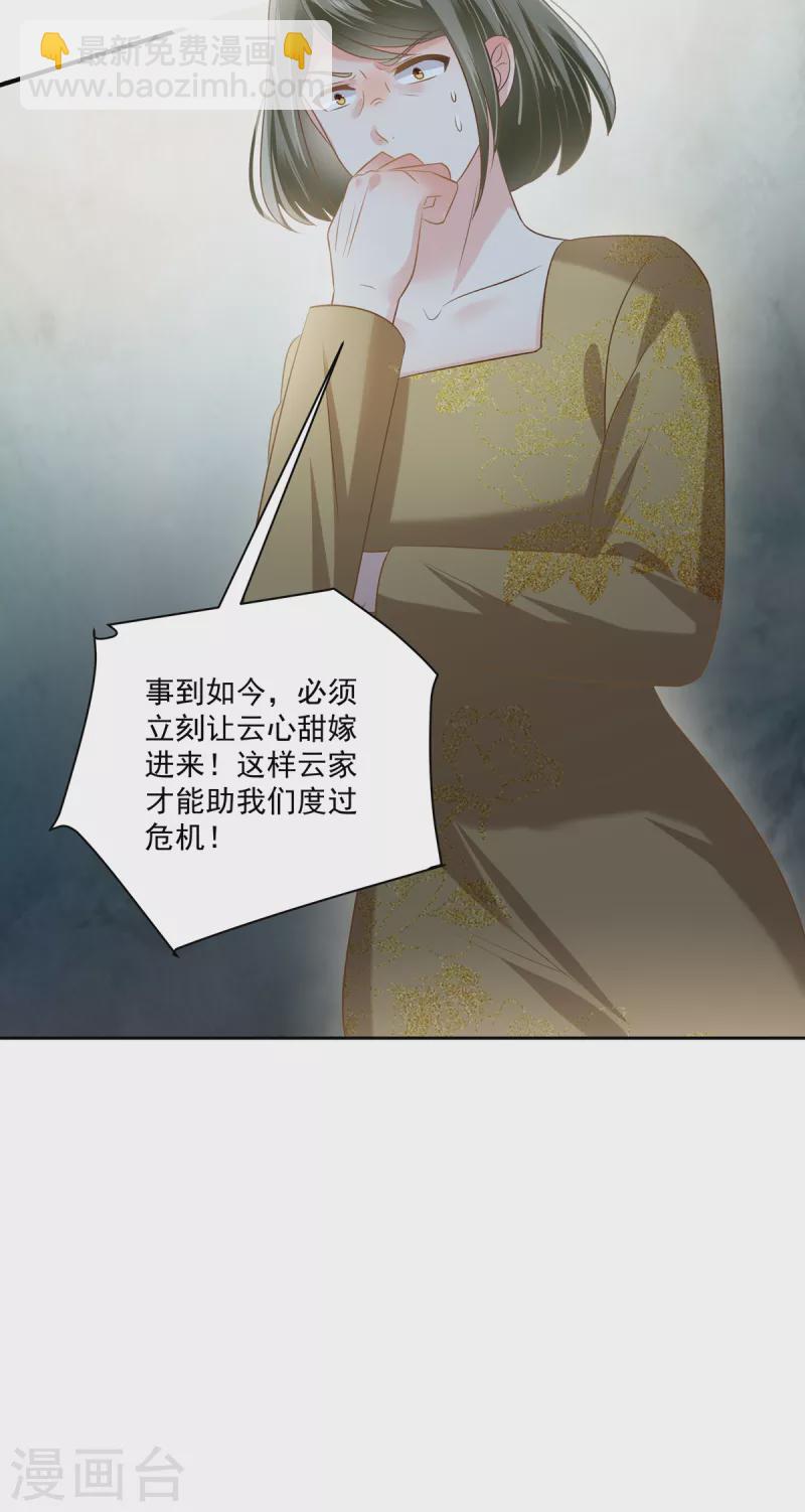 第235话 一点都不困扰-第241话