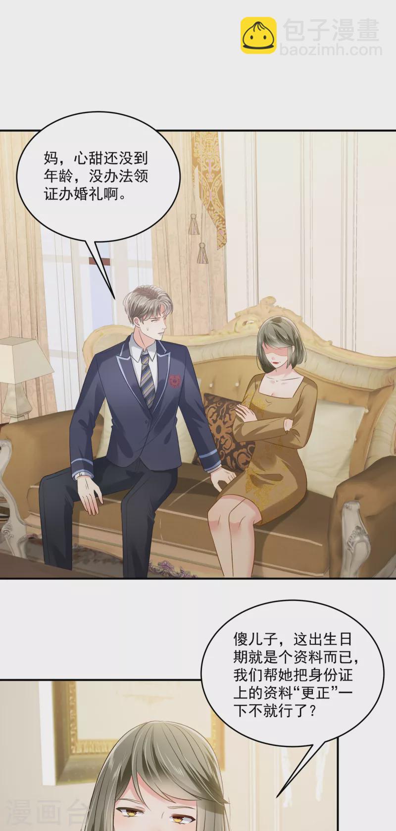 第235话 一点都不困扰-第241话