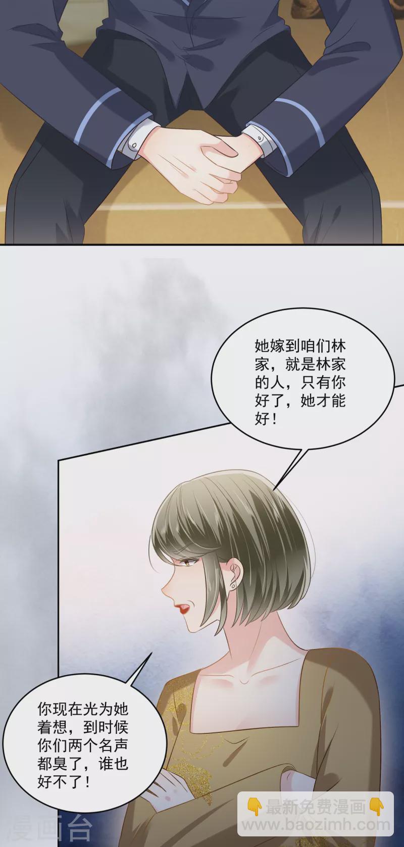 第235话 一点都不困扰-第241话