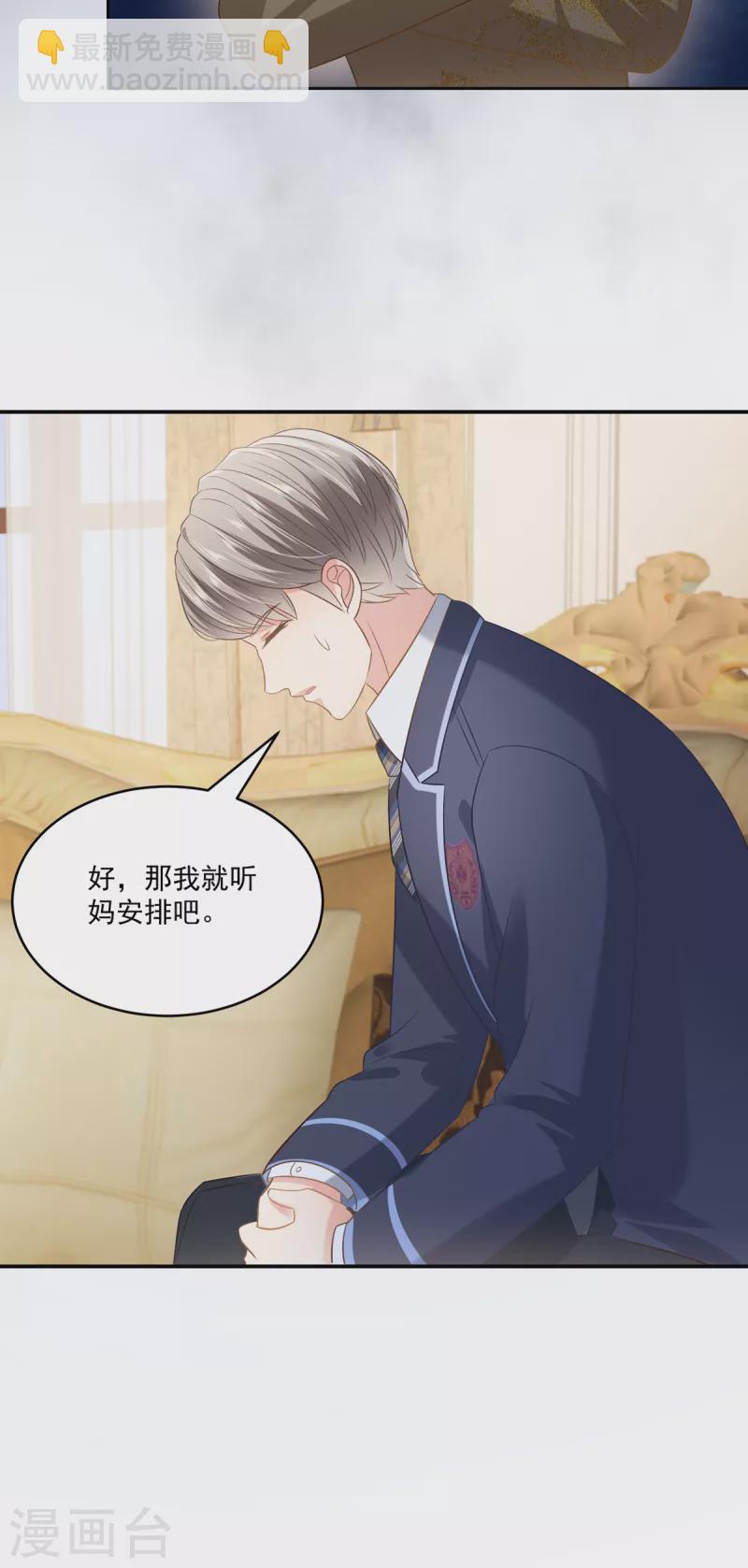 第235话 一点都不困扰-第241话