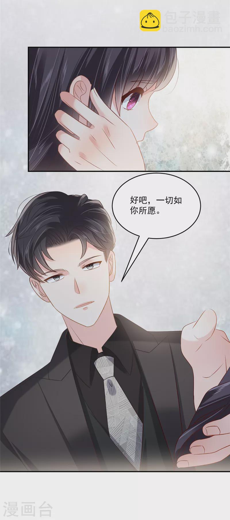第237话 对林家出手了-第243话