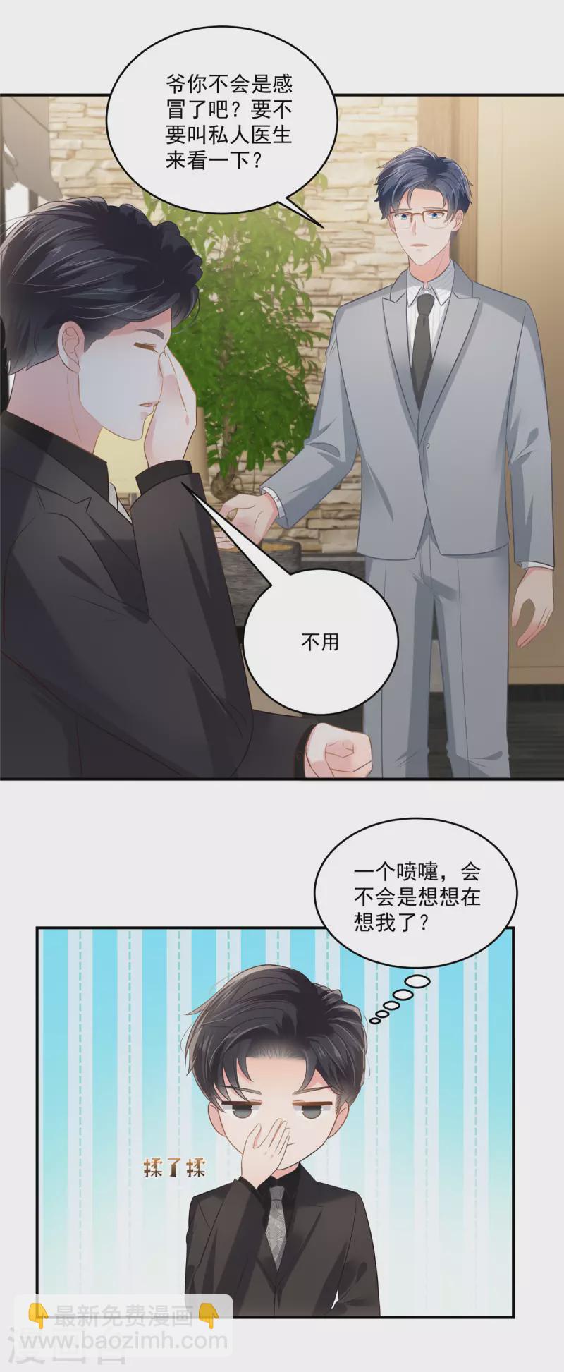 第237话 对林家出手了-第243话