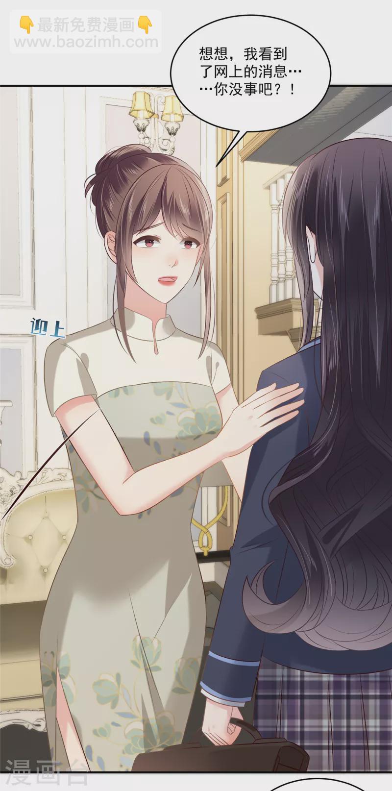 第237话 对林家出手了-第243话