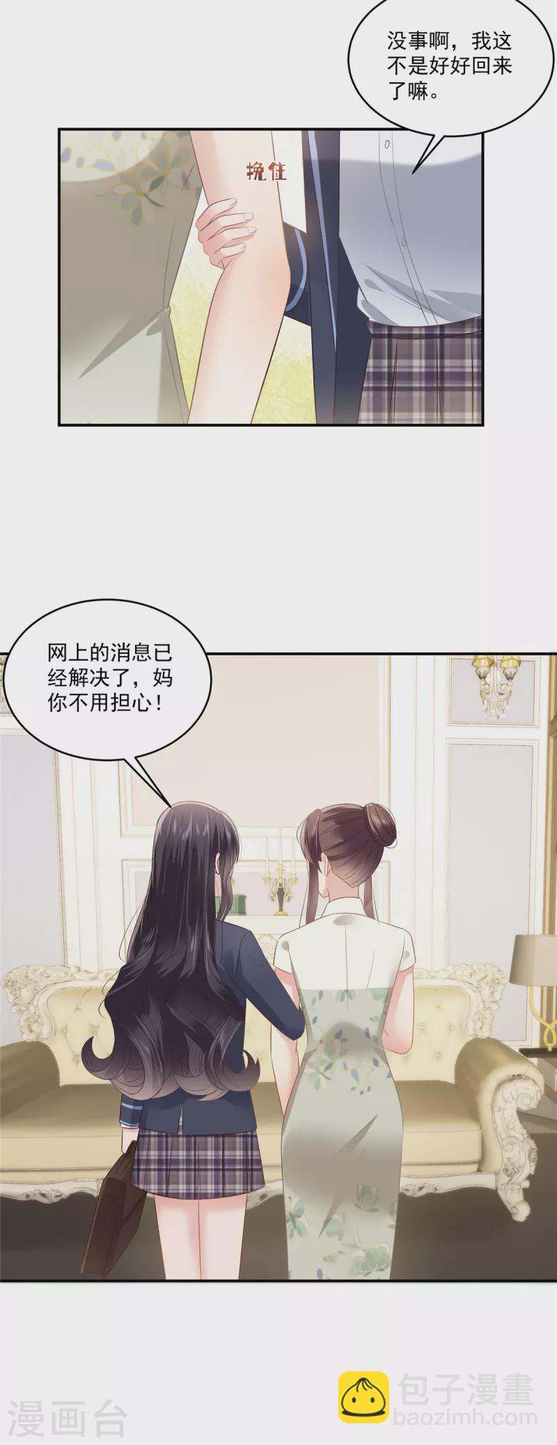 第237话 对林家出手了-第243话