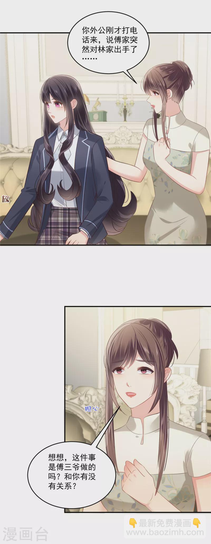第237话 对林家出手了-第243话