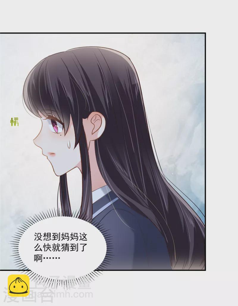 第237话 对林家出手了-第243话