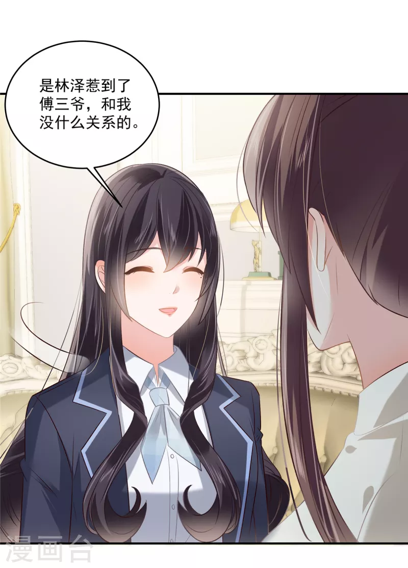 第237话 对林家出手了-第243话