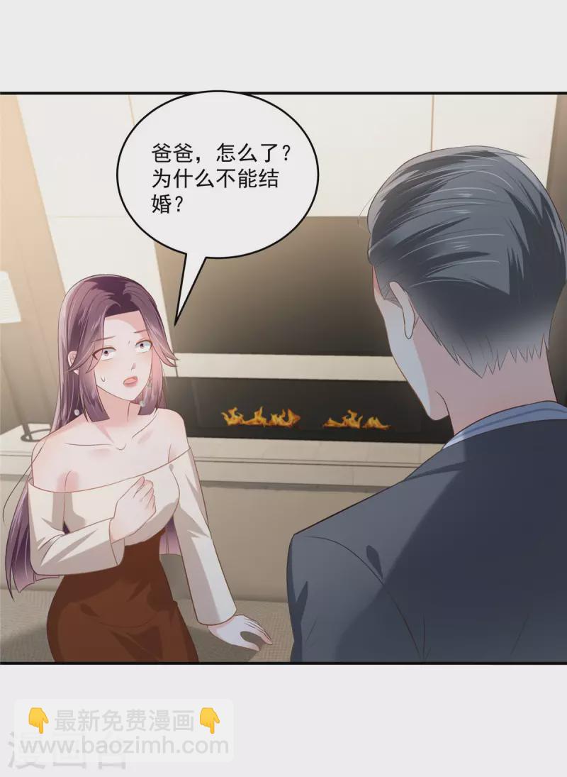第237话 对林家出手了-第243话