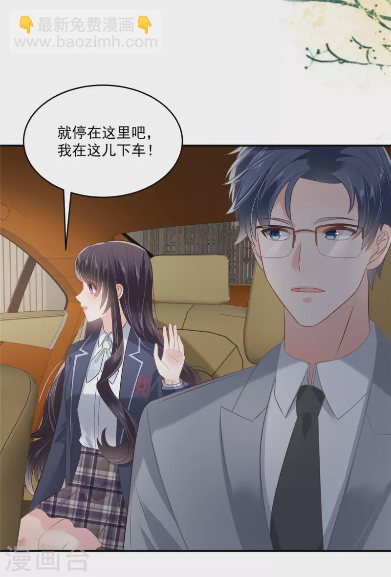 第237话 对林家出手了-第243话