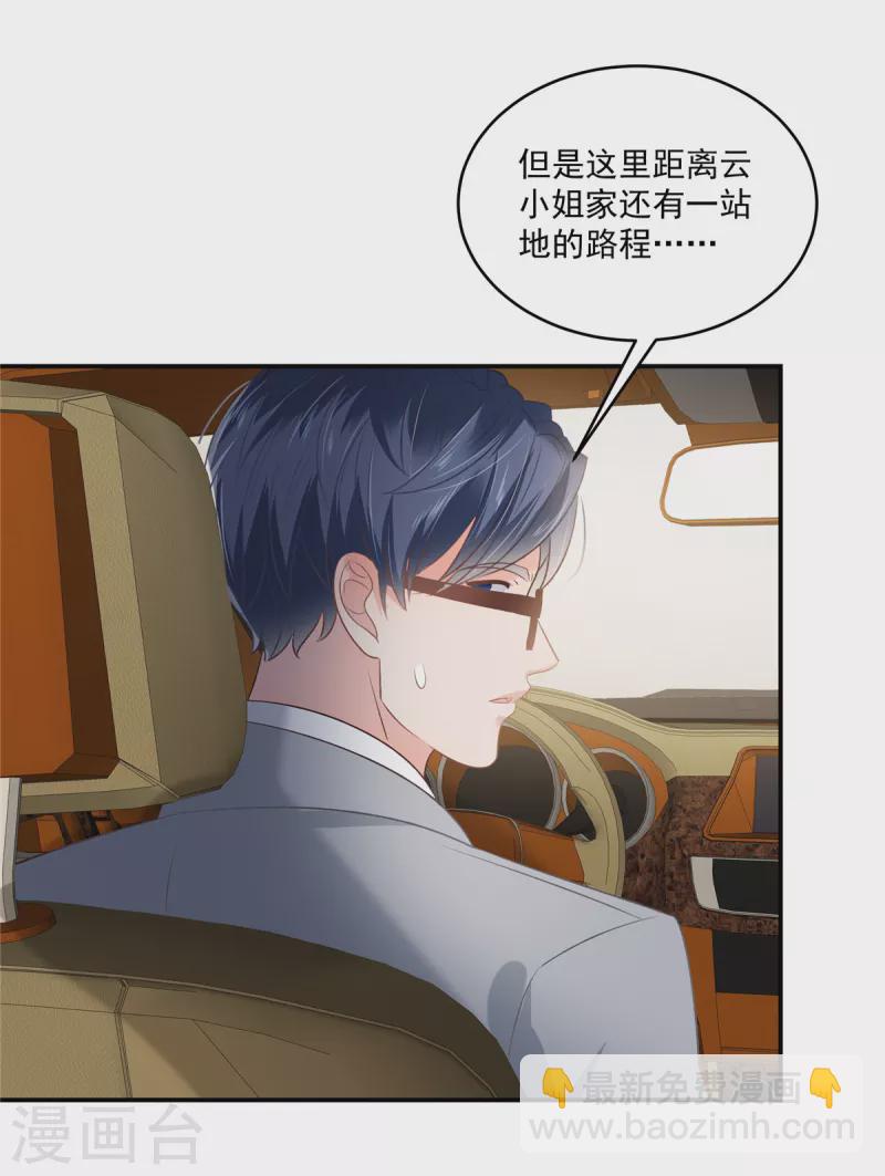 第237话 对林家出手了-第243话