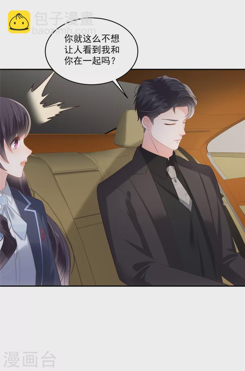 第237话 对林家出手了-第243话