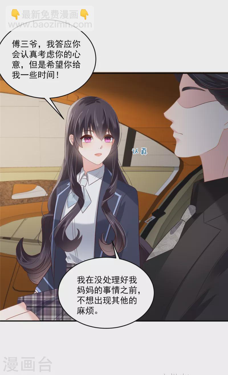第237话 对林家出手了-第243话