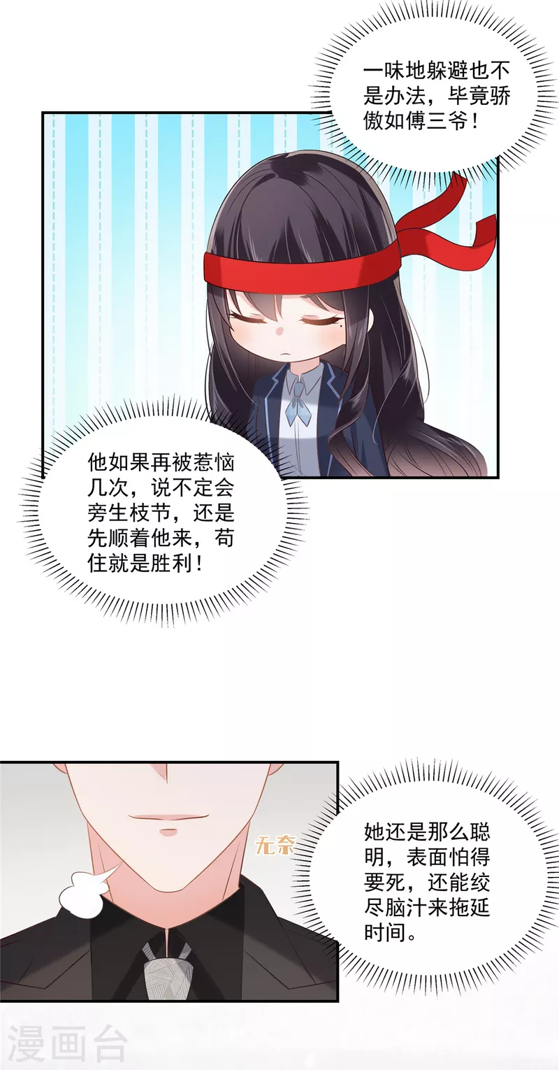 第237话 对林家出手了-第243话