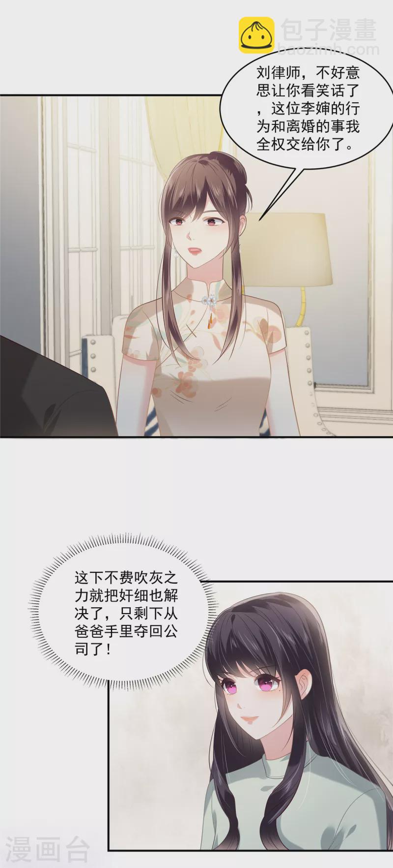 第239话 太大张旗鼓了？-第245话