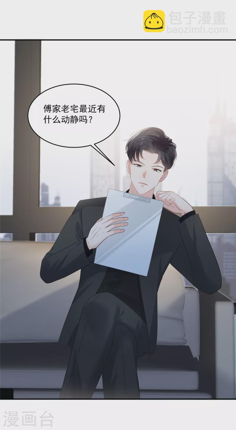 第239话 太大张旗鼓了？-第245话
