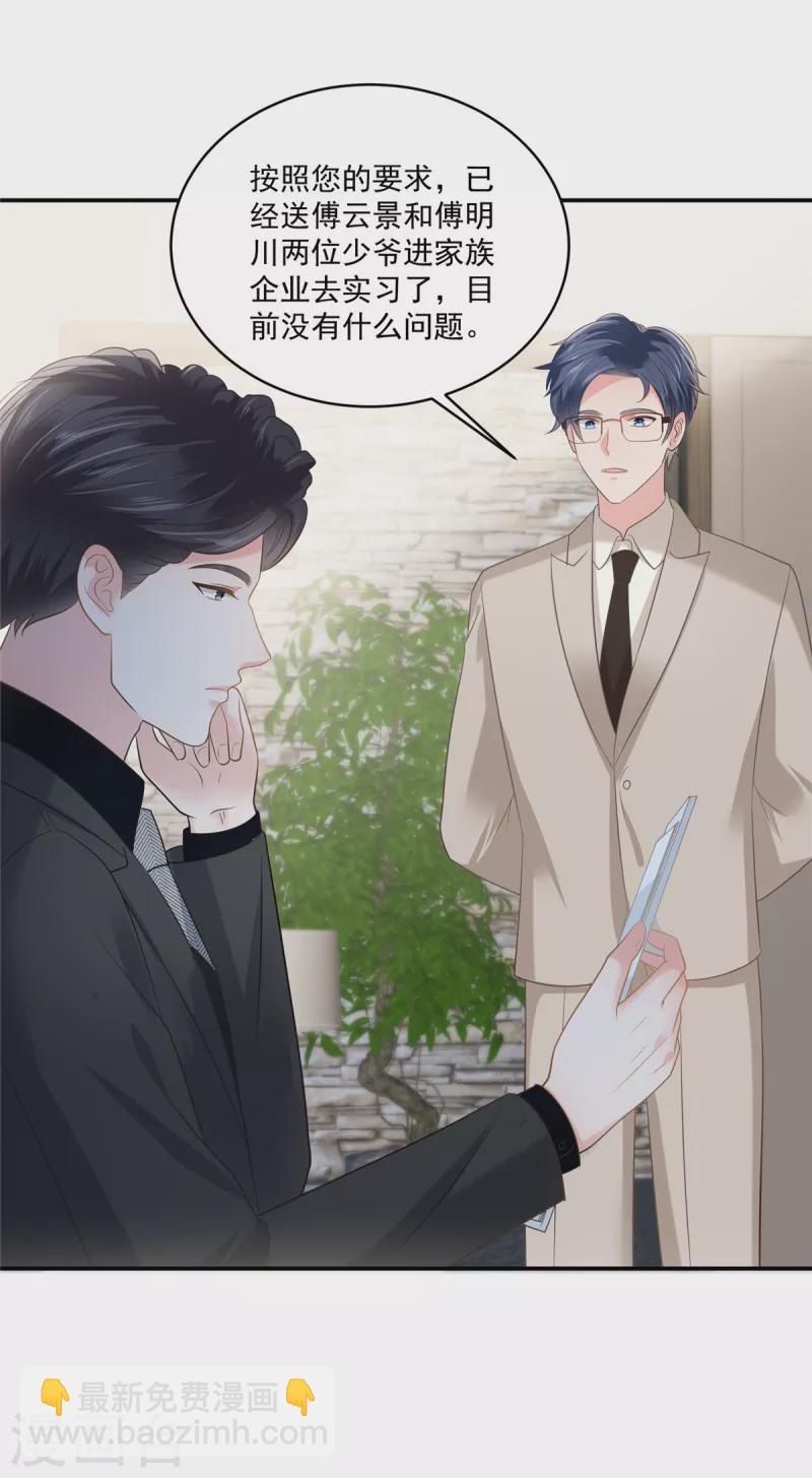 第239话 太大张旗鼓了？-第245话