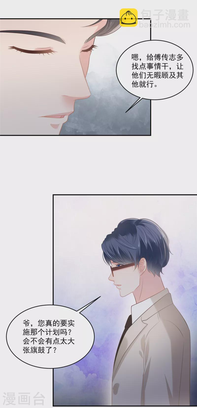 第239话 太大张旗鼓了？-第245话
