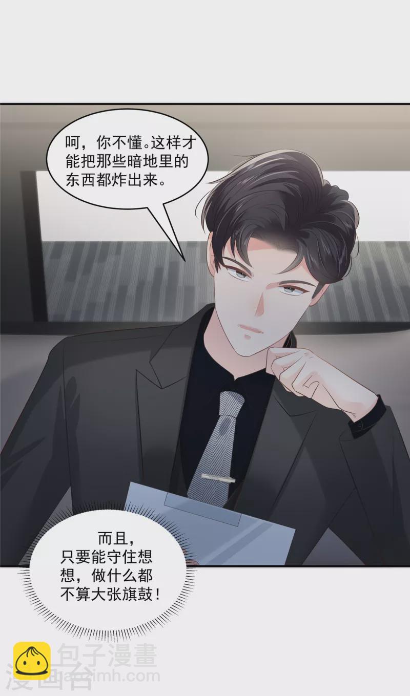 第239话 太大张旗鼓了？-第245话